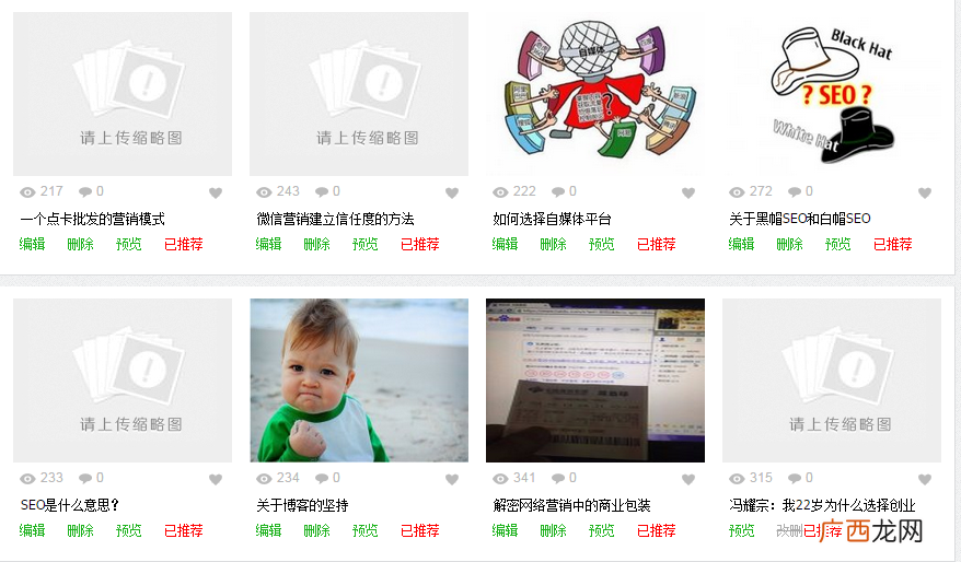 久闻网作家后台操作说明