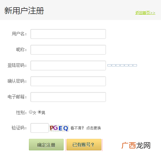 久闻网作家后台操作说明