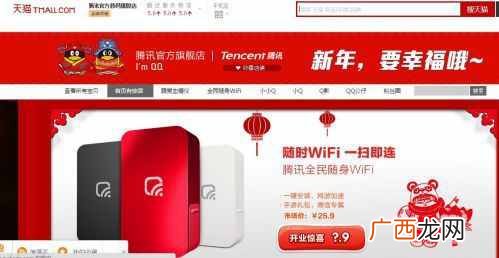 腾讯天猫旗舰店悄然上线 主营智能数码产品