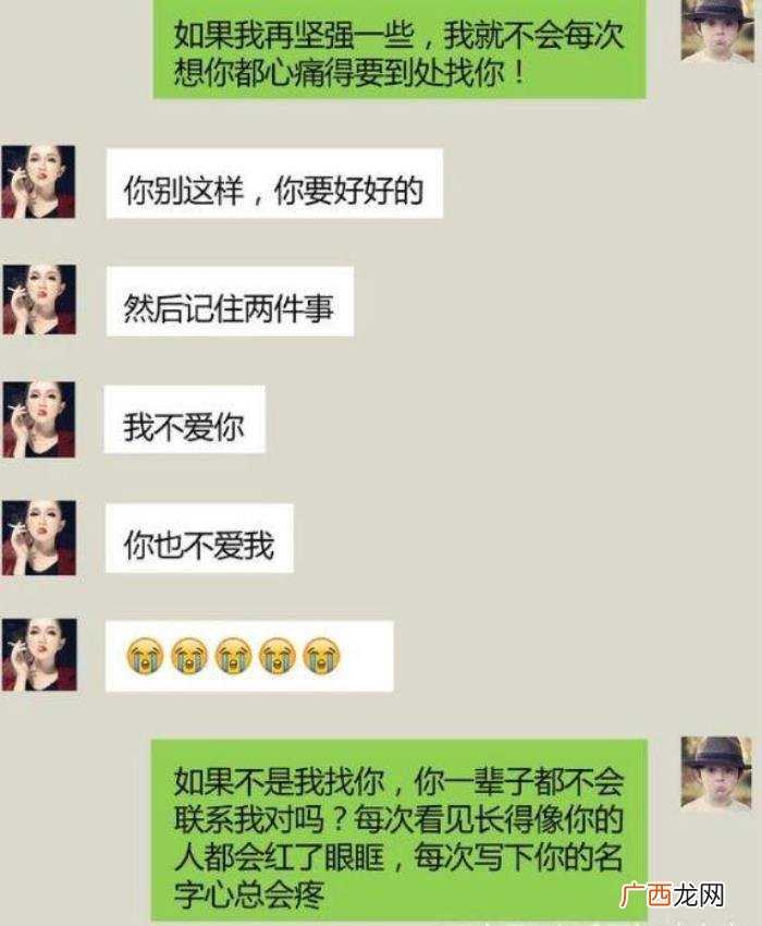 最绝情的分手话，情侣分手扎心聊天记录