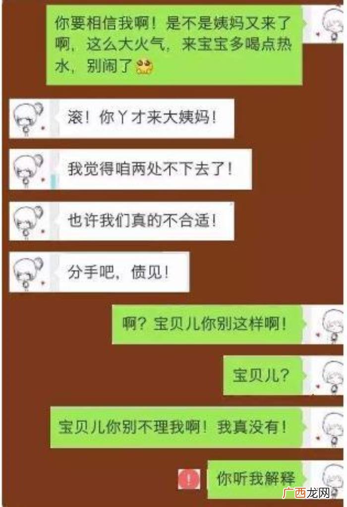 最绝情的分手话，情侣分手扎心聊天记录