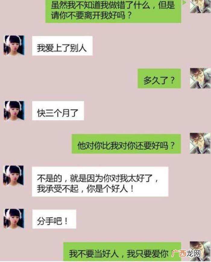 最绝情的分手话，情侣分手扎心聊天记录
