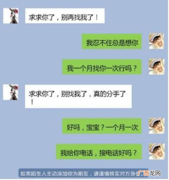 最绝情的分手话，情侣分手扎心聊天记录
