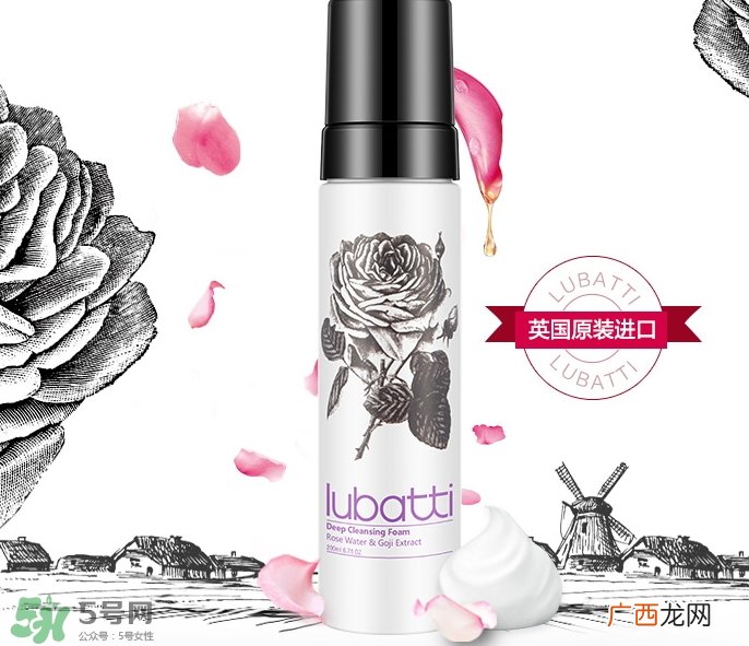 lubatti露芭缇玫瑰净颜慕丝多少钱_专柜价格
