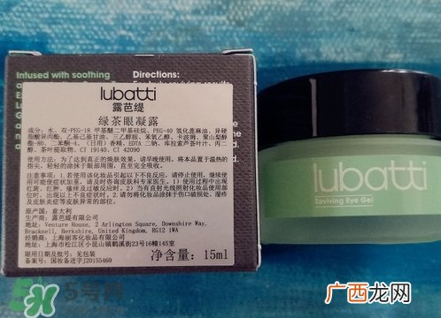 lubatti露芭缇绿茶眼凝露多少钱_专柜价格