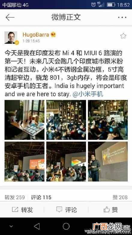 买小米手机，送国家领土哦