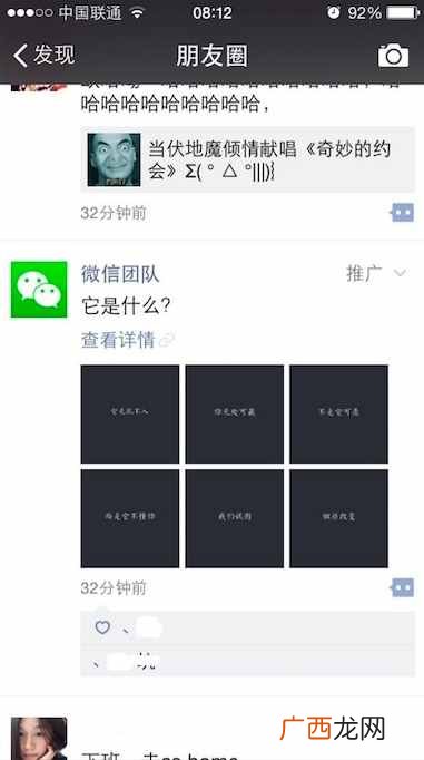 微信信息流广告测试,看来微信开始＂抢钱＂了。