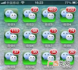 微信官方大规模封杀一机多号