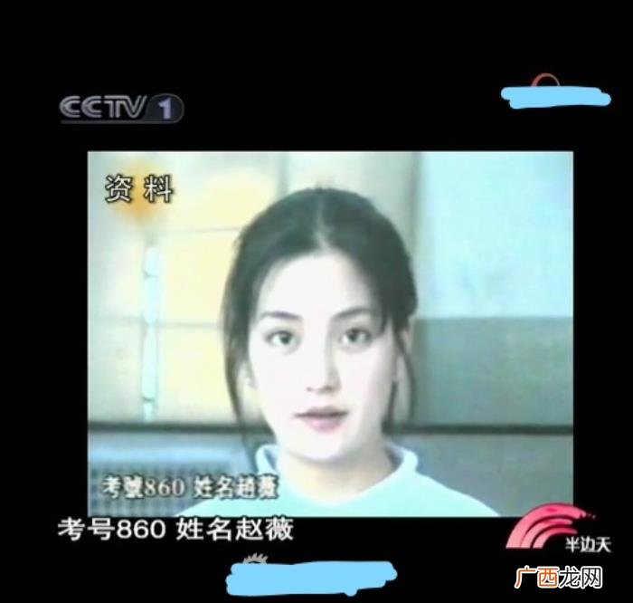 章子怡艺考，章子怡、赵薇当年中戏艺考考号紧挨着