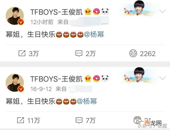 王俊凯杨幂，杨幂用十三个字回复王俊凯的生日祝福