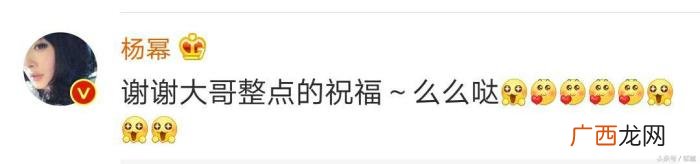 王俊凯杨幂，杨幂用十三个字回复王俊凯的生日祝福