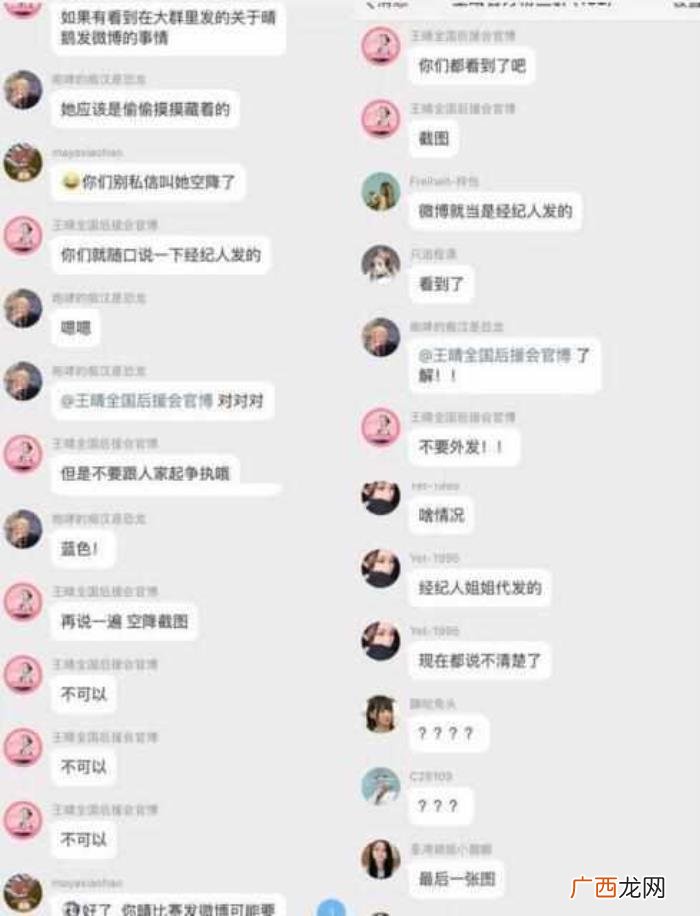 创造营王晴，创造101王晴私下讽刺3unshine素颜