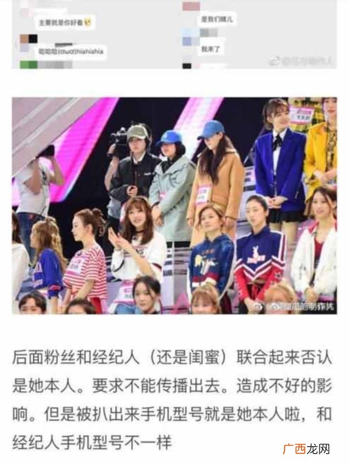 创造营王晴，创造101王晴私下讽刺3unshine素颜