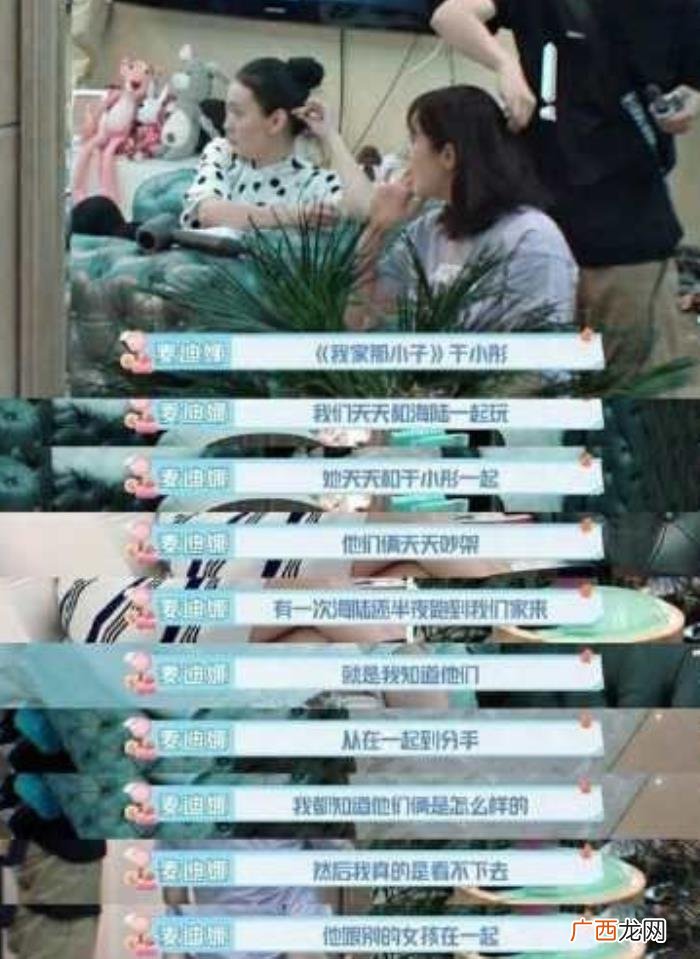 麦迪娜道歉，麦迪娜向海陆道歉不应该透露其隐私