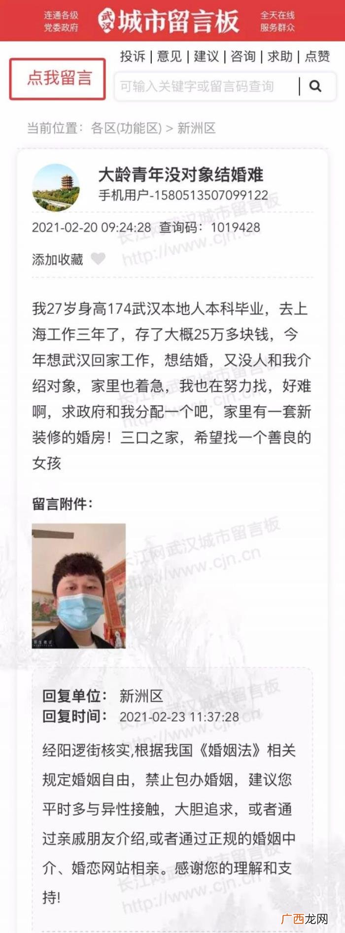 男生说想找女朋友怎么回复，给求脱单小伙的暖心回复