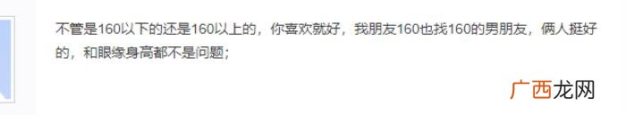 185男生眼中160的女生，男生怎么看待身高160的女生