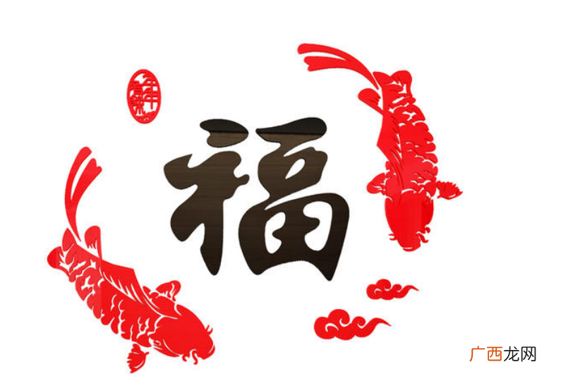 为什么家里不能挂福字福字为什么不能挂西墙
