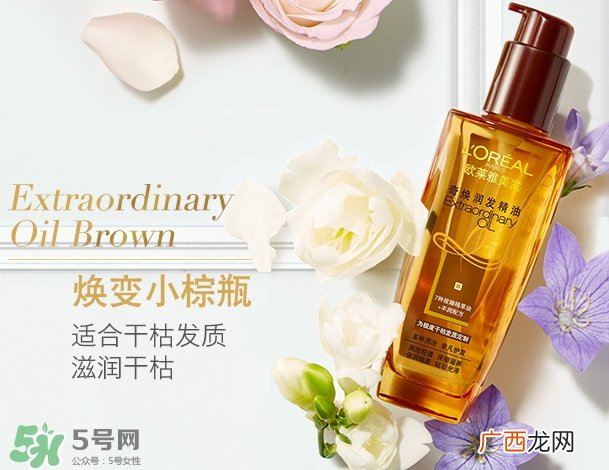 护发精油多久用一次_护发精油几天用一次