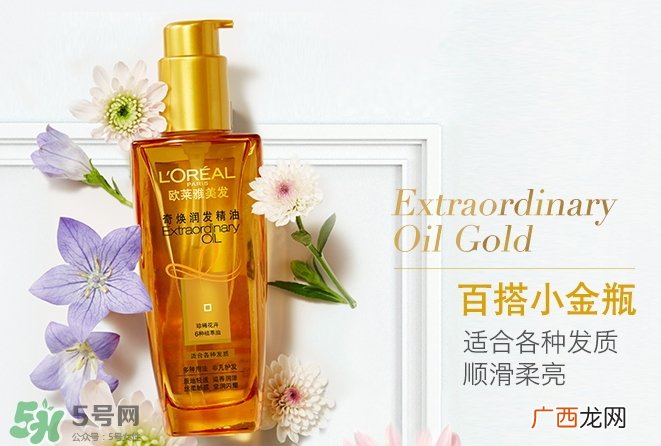 护发精油多久用一次_护发精油几天用一次