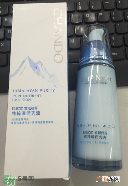 自然堂雪域乳液适合什么年纪的人使用