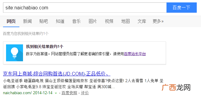 奶茶妹妹和刘强东分手,“奶茶婊”域名指向京东