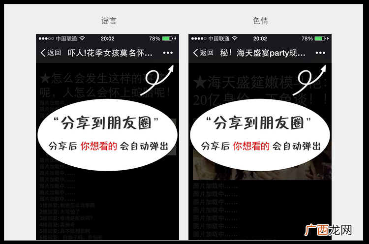 微信诱导关注行为第一次封号30天，第二次永久封