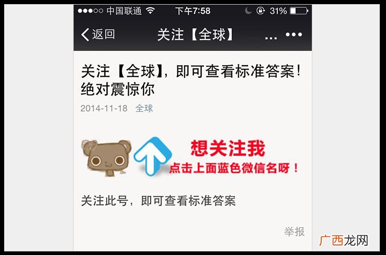 微信诱导关注行为第一次封号30天，第二次永久封