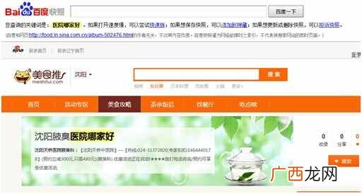百度新闻源注意：百度加大力度处理软文作弊网
