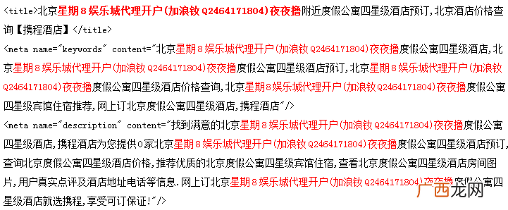 防止网站内部搜索被他人恶意利用
