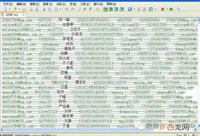 12306数据库泄漏，10万以上数据被拖库