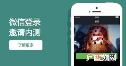 新版微信增加声音登陆功能 目前仅对部分用户开