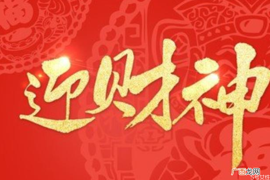 初五迎财神什么时间最好初五接财神最佳时辰