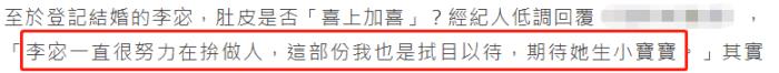 低调宣布怀孕的朋友圈，富家千金宣布怀孕