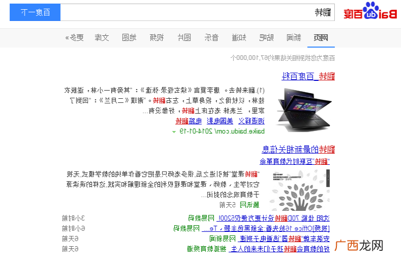 好玩的百度你知道吗？