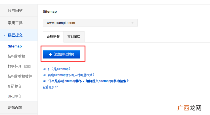 sitemap工具升级版开启内测—支持移动站数据提交