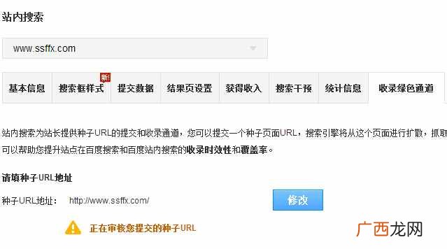 百度推出绿色收录通道