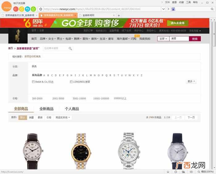 百度加大力度惩罚新闻站点作弊