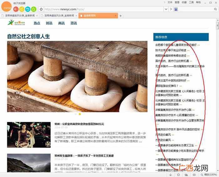 百度加大力度惩罚新闻站点作弊