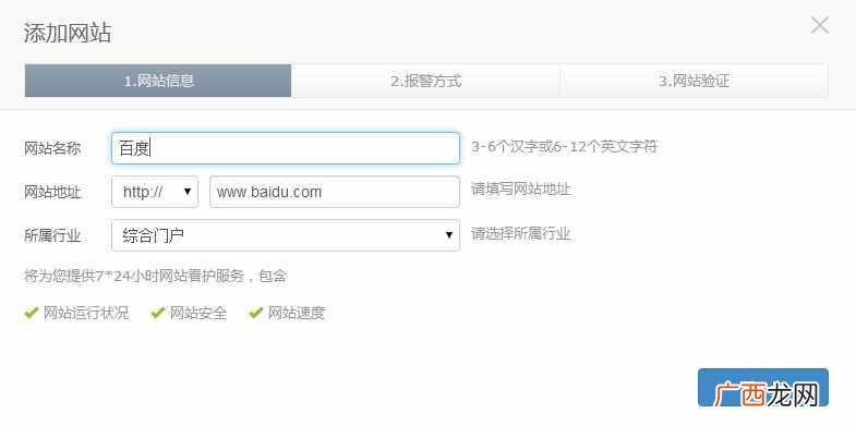 百度云观测上线,百度云观测使用方法