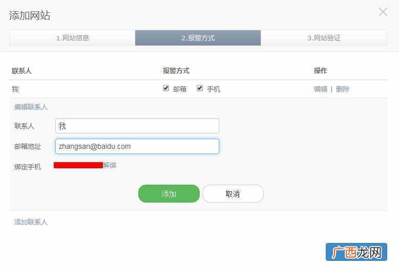 百度云观测上线,百度云观测使用方法