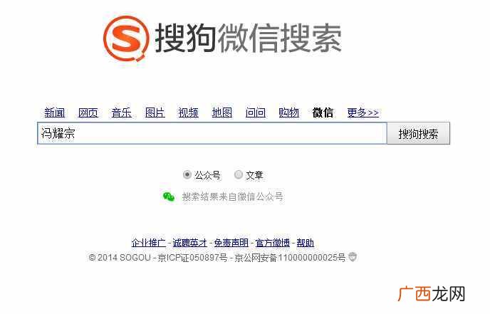 微信搜索上线