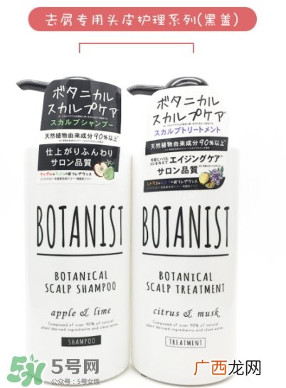 botanist洗发水优缺点 botanist洗发水真假