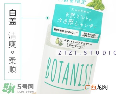 botanist洗发水优缺点 botanist洗发水真假