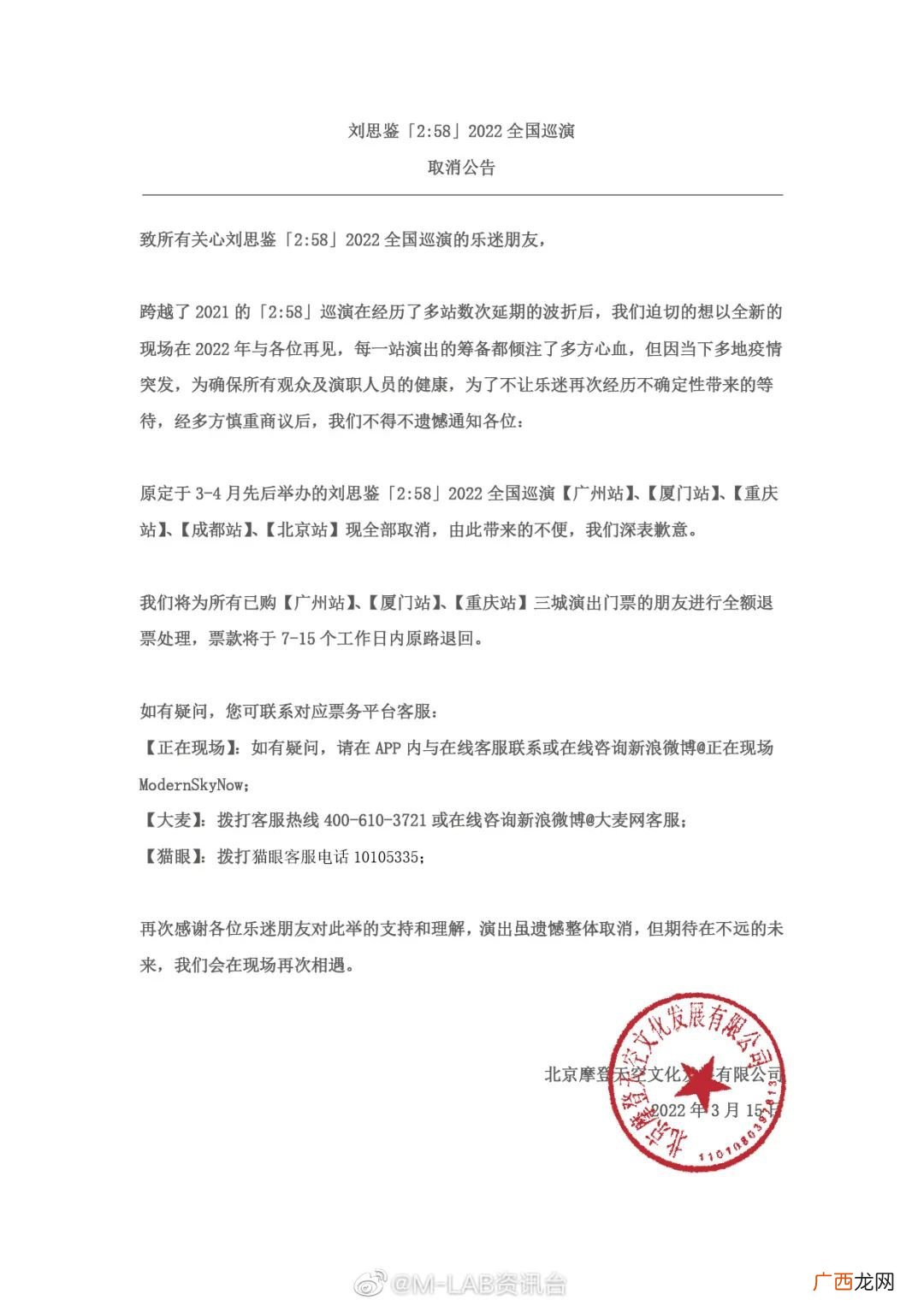2022重庆演出延期及取消最新消息