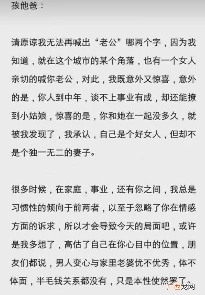 一位中年女人写给丈夫的一封信 吵架后写给老公最催泪的信