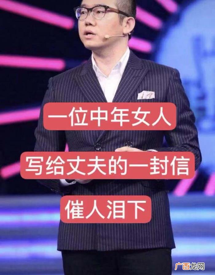 一位中年女人写给丈夫的一封信 吵架后写给老公最催泪的信