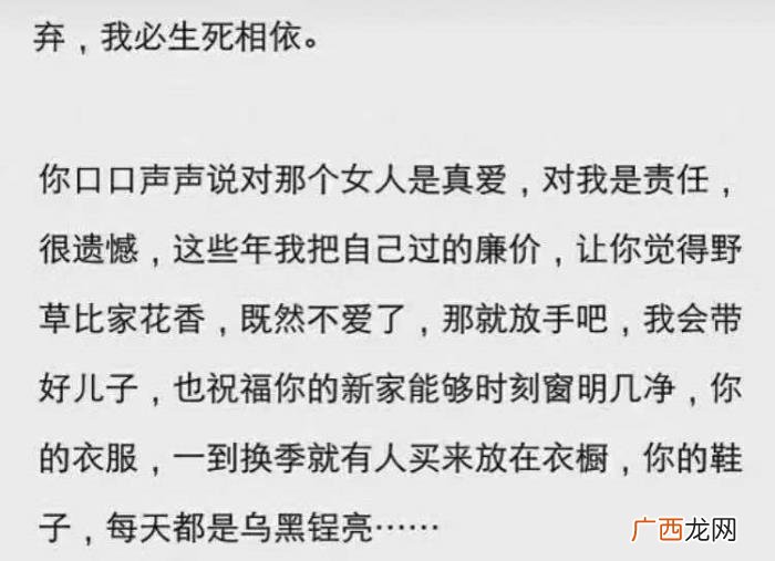 一位中年女人写给丈夫的一封信 吵架后写给老公最催泪的信