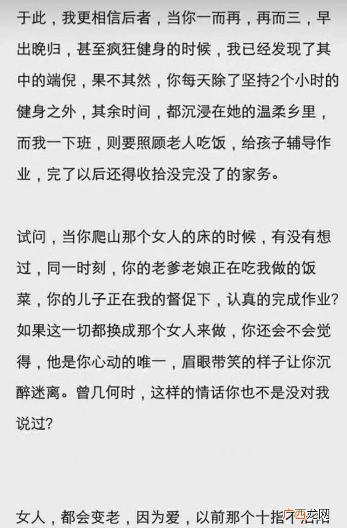 一位中年女人写给丈夫的一封信 吵架后写给老公最催泪的信