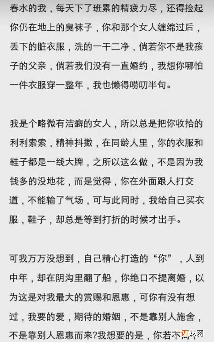 一位中年女人写给丈夫的一封信 吵架后写给老公最催泪的信