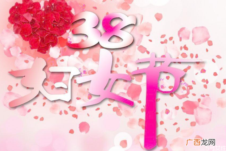 三八妇女节可以放假吗3月8日妇女节放假规定